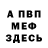 МЕТАДОН VHQ Alexandrov Daniel