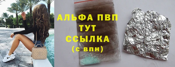 ALPHA PVP Бугульма