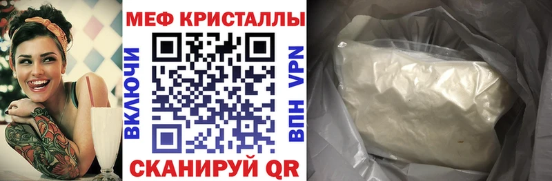 Меф мяу мяу  Раменское 